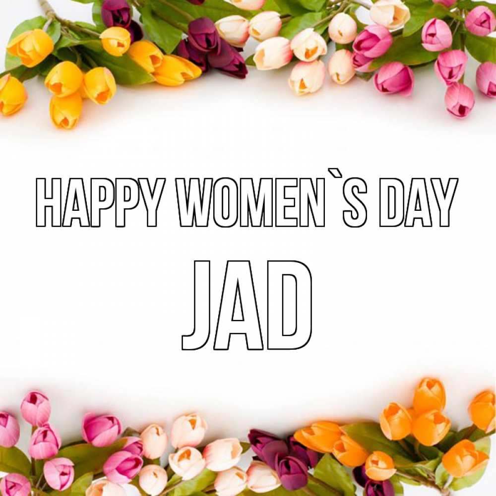 Greetings card с именем, Jad happy women`s day весна март Greetings with text for free download 